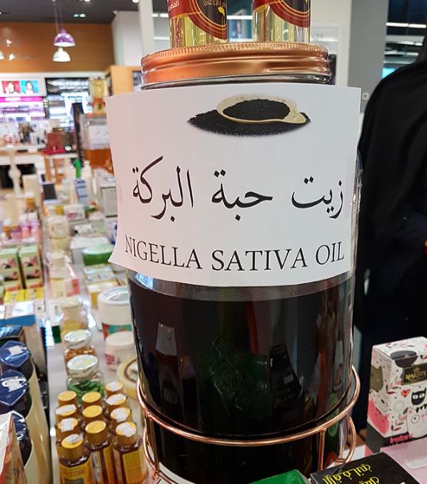 Nigella sativa (Certificação Orgânica) - Cominho Preto Verdadeiro, Cominho Negro, Black Cumin, Cominho Tempero, Alcaravi